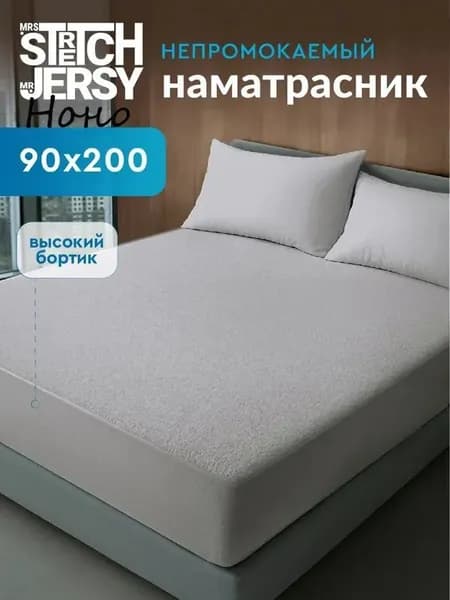 Наматрасник 90x200х27см серый
