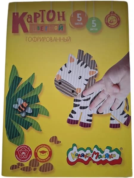 Картон цветной гофрированный 5 цветов, 5 листов А4