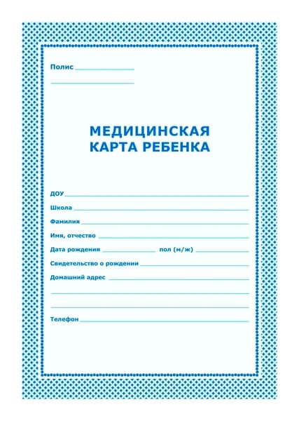 Учитель Медицинская карта A4, листов: 32