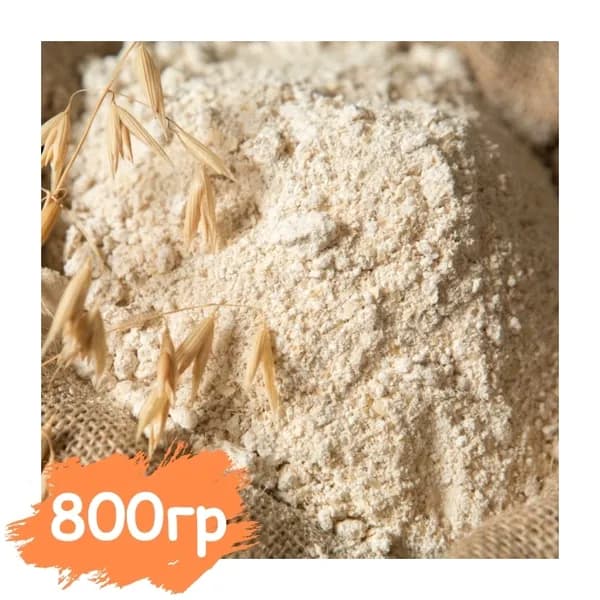 Мука овсяная 800 гр, Безглютеновая мука, Вегетарианский продукт, Vegan