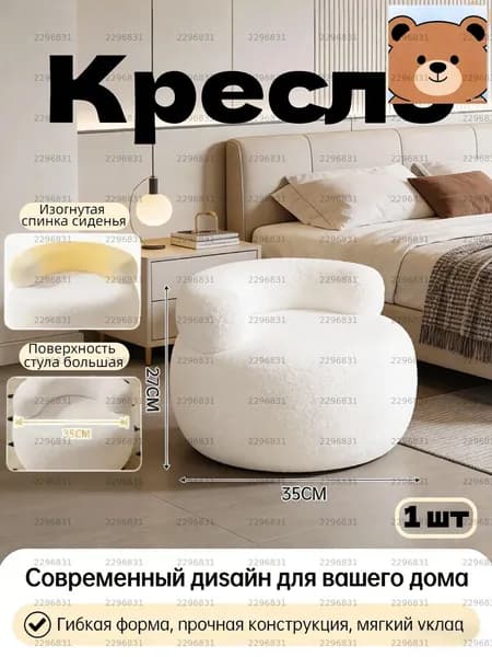 Кресло , 1 шт., 35х35х27 см