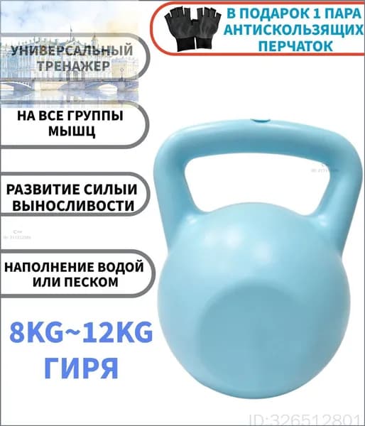 гиря Цельная, 12 кг
