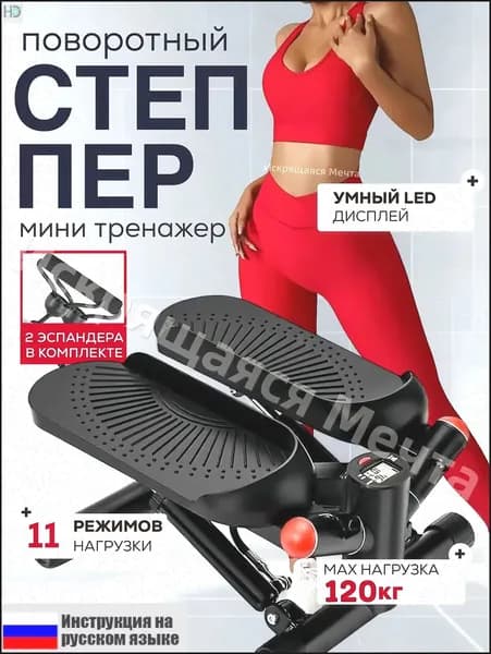 Эллиптический тренажер 1383-dl