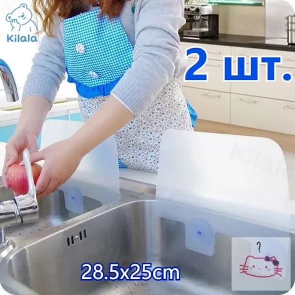 С присоской Брызгозащищенная перегородка для кухонной раковины: креативный кухонный аксессуар для защиты от брызг и жира, водоотталкивающий бортик для мойки