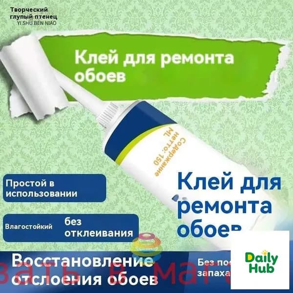 Клей строительный, 1 шт.