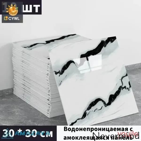 Панели самоклеющиеся для стен и обои на кухню моющиеся с фольгой 10 шт.30*30CM(Как рисунок)