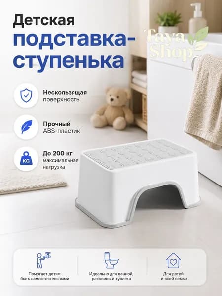 Табурет для ванной и душа, нескользящий, усиленный ABS-пластик, до 200 кг