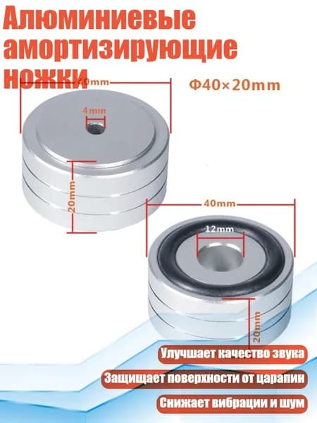Алюминиевые амортизирующие ножки, Серебро - 40x20 мм