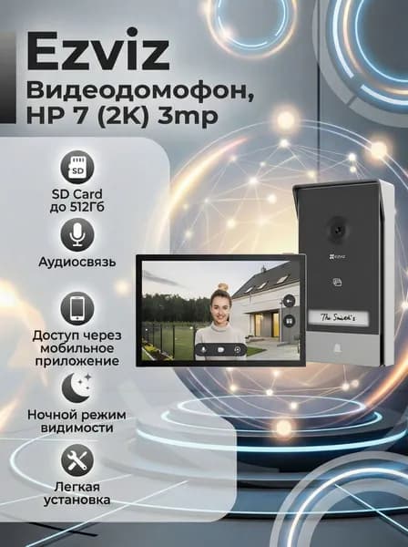 Комплект умного видеодомофона Ezviz CS-HP7 2К с широким обзором и поддержкой Wi-Fi