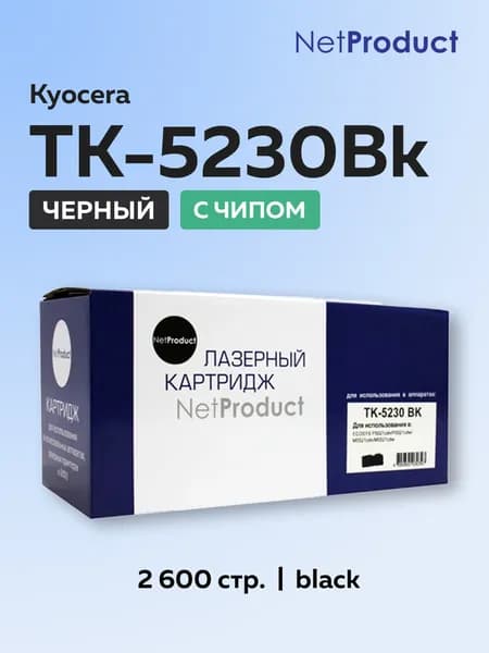Картридж NetProduct TK-5230Bk черный для Kyocera Ecosys M5521/P5021, с чипом (1T02R90NL0).