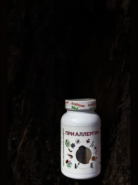 Капсулы Arabiyan Med При аллергии