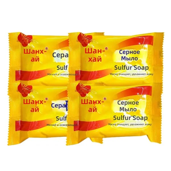 Кусковое туалетное мыло с серой, 4 шт., для лица и тела, универсальное