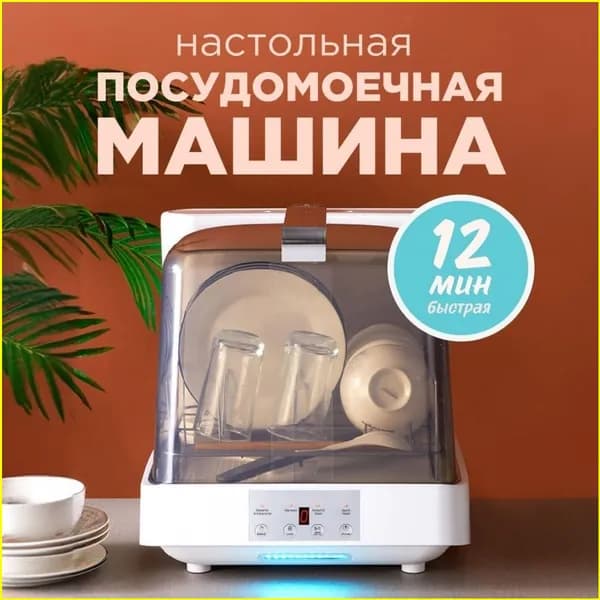 Посудомоечная машина tueAx1yQ, белый