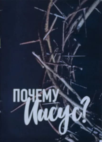 Брошюра