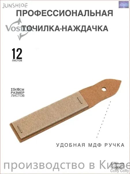 Точилка для карандашей / Точилка наждачка профессиональная / Для художника