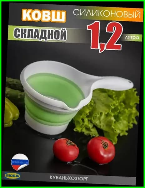 IKEA Бондарное изделие для бани 1.2 л