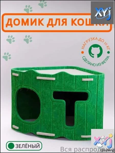 Эксклюзивный зеленый домик для кошки, оснащенный когтеточкой-b