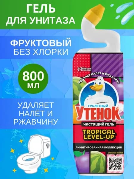 Гель для чистки унитаза Фруктовый 800 мл