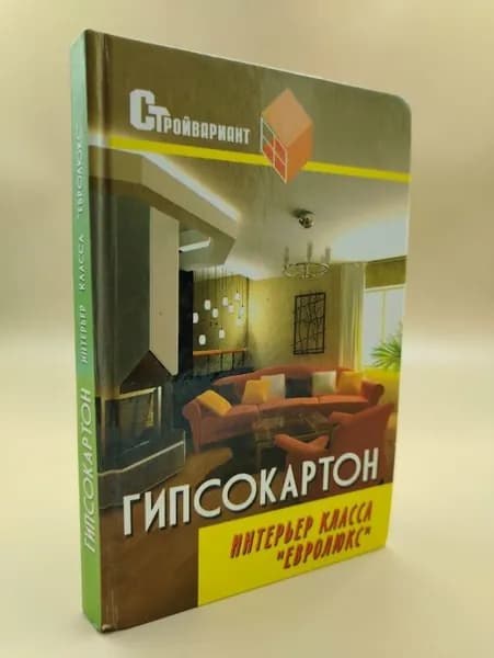 Гипсокартон Интерьер класса "Евролюкс" | Скиба Василий Иванович