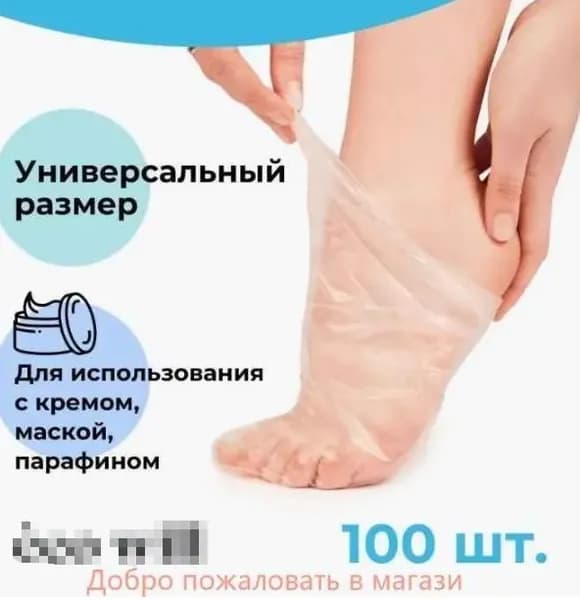 Носки для педикюра с фиксатором 100 шт