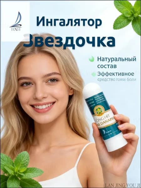 Эфирное масло, 15 мл
