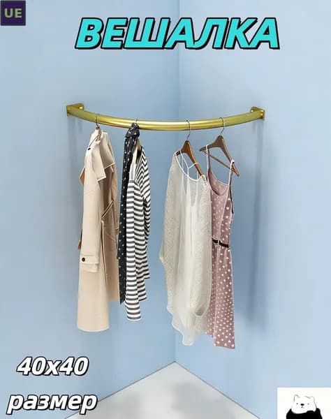 Вешалка напольная, 1 см х 40 см