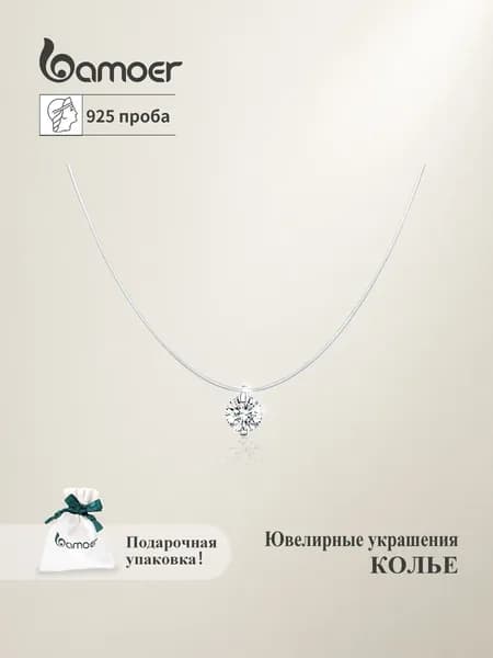 Женское ювелирное колье на леске из серебра 925 пробы с фианитами, серебро bamoer