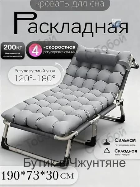 Раскладушка ,73х190х30см