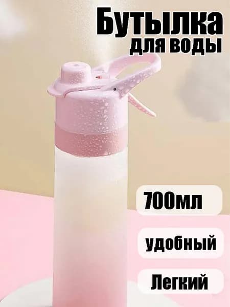 Фляга 700 мл, светло-розовый