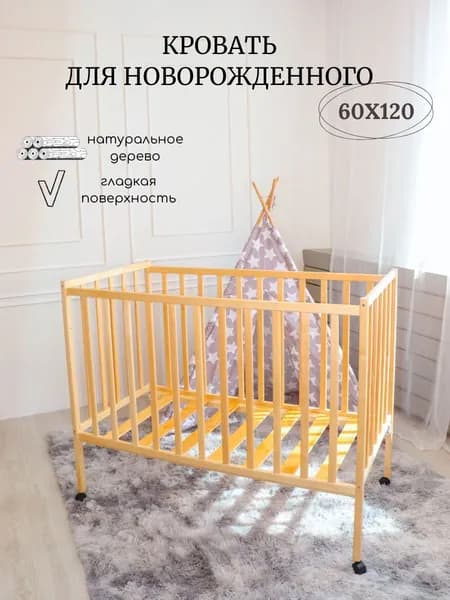 Кровать детская 65х125х100 см, светло-коричневый