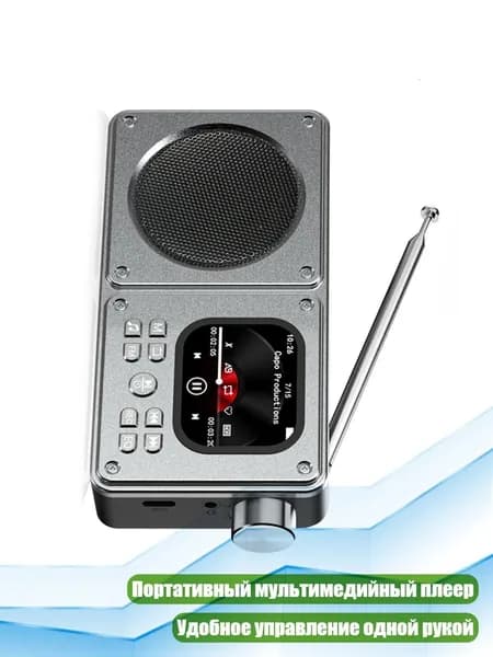 Портативный MP3-радиоприёмник с Bluetooth