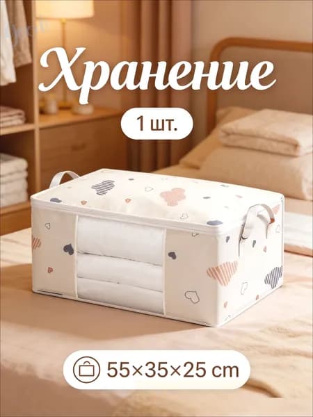 Коробка для переезда длина 55 см, ширина 35 см, высота 25 см.