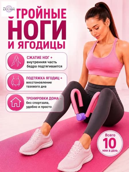 Мини-тренажер mzm-20260622082927812