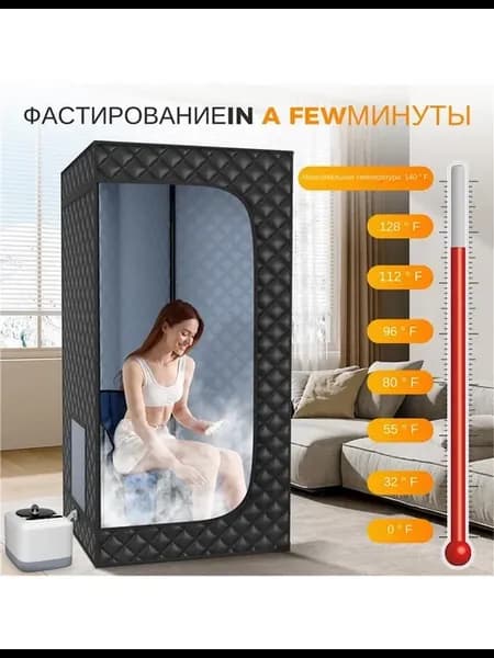 Портативная паровая сауна, пароварка объемом 3 литра