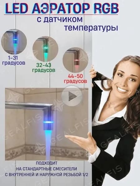 Насадка на кран - 1 шт.; Переходник на наружную резьбу крана 1/2 - 1 шт.; Прокладка резиновая с фильтром - 1 шт.