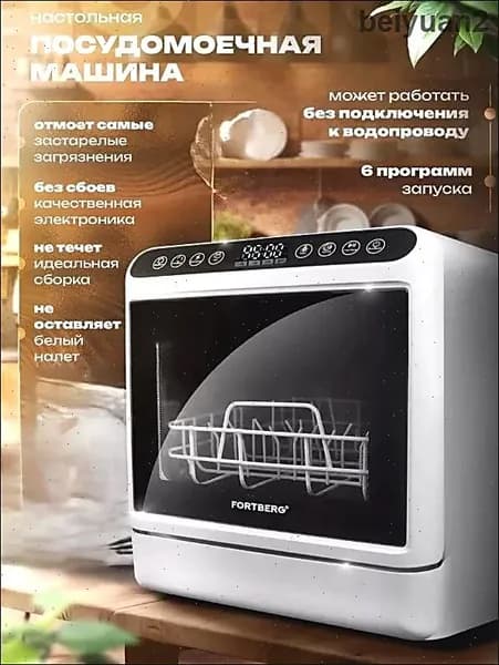 Посудомоечная машина 6FEBD3AA9C4C45B5A26112000DDD1E59, белый