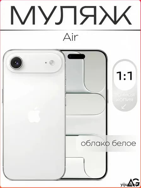 Муляж / Макет смартфона Айфон 17 AIR АИР Белый / Образец для витрин