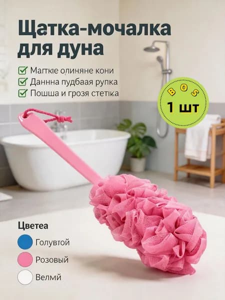 Набор для ванной комнаты 1 предм.