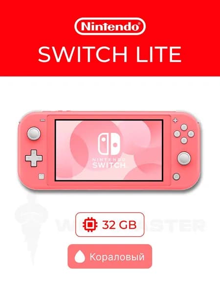Игровая приставка Nintendo Switch Lite 32 ГБ, коралловый