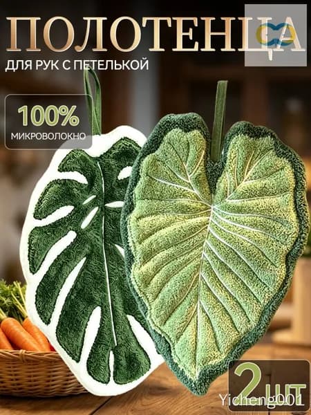 Полотенце кухонное, Велюровая фактура, 25x25, 2шт
