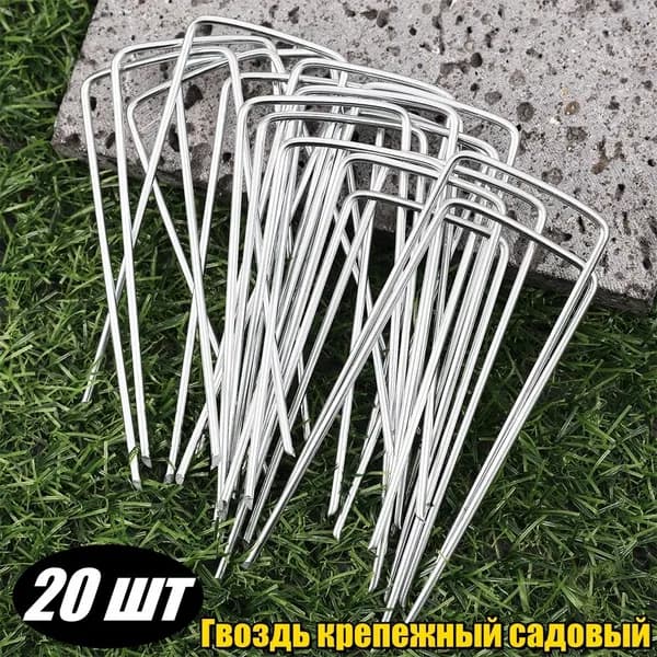 Скобы садовые100 х 140мм, Нержавеющая сталь, 20 шт
