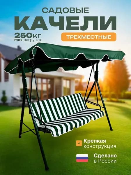Садовый тент,112х165х15см