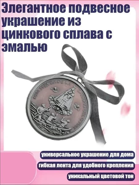 Элегантное подвесное украшение из цинкового сплава с эмалью, бледно - розовато - серый