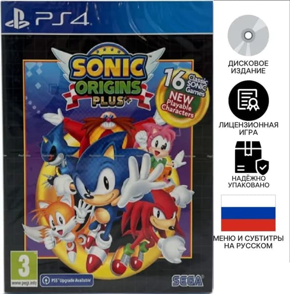 Игра Sonic Origins Plus (PlayStation 4, Русские субтитры)