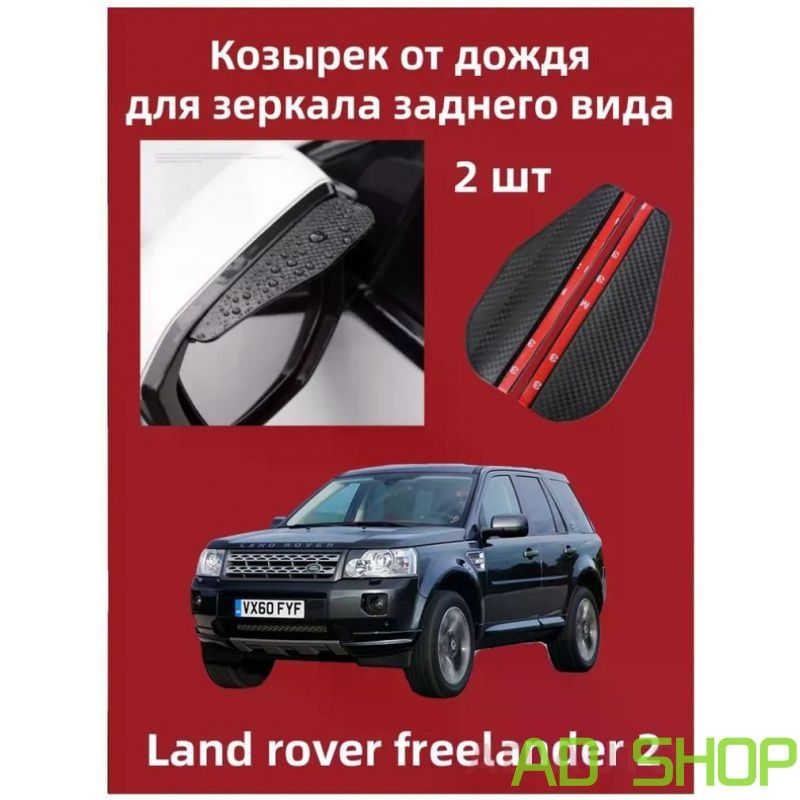Запчасти бокового зеркала Комплект, арт. QH-Yumei