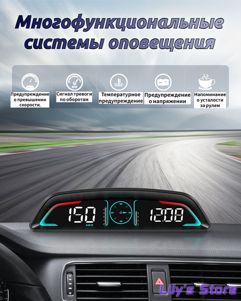 Проектор на лобовое стекло