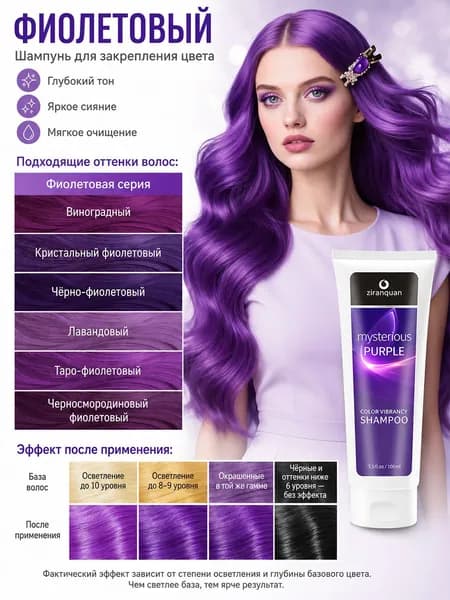 Краска для волос, 100 мл