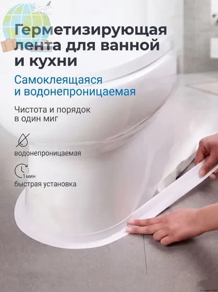 Плинтус для столешницы ,320см