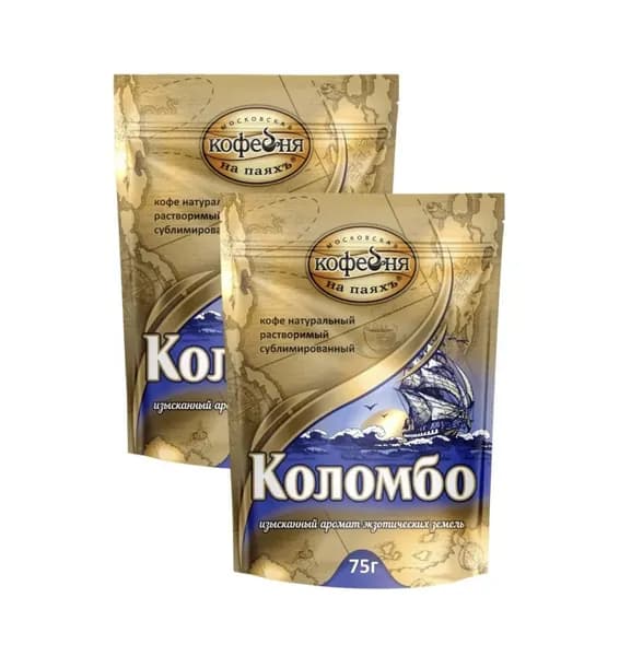 Кофе Коломбо МКП 75 гр х 2 шт. (Московская кофейня на паяхъ) натуральный сублимированный растворимый мягкая упаковка/Россия