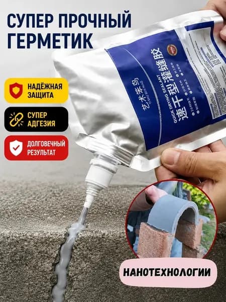 Клей строительный 210 мл 0.2 кг, 1 шт.